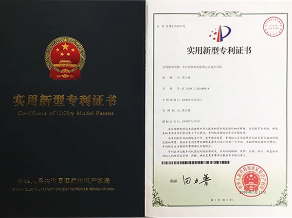 實用新型zhuanli證書