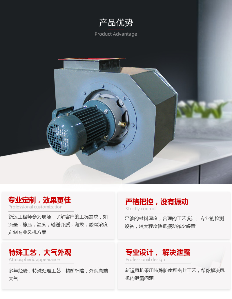 高（gāo）速型（xíng）保溫風機（jī）