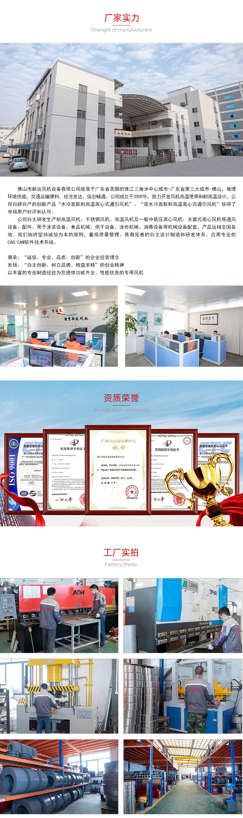 1621951836134674.jpg 廠家實(shí)力.jpg