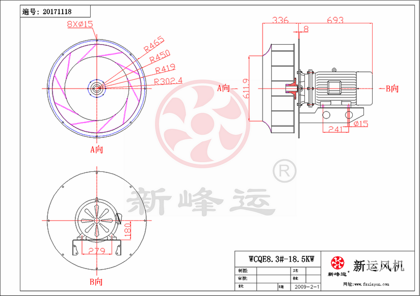 高溫插入式風機